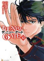 THE NEW GATE -(12)