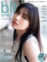 blt graph. -(B.L.T.MOOK)(vol.80)(ポスター3種付)