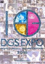 DGS EXPO 2016 Dear Girl ~Stories~ 10th ANNIVERSARY(ブックレット付)