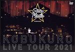 KOBUKURO LIVE TOUR 2021 “Star Made” at 東京ガーデンシアター(通常版)