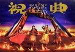 MOMOIRO CLOVER Z 6th ALBUM TOUR “祝典” LIVE