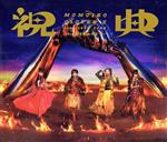 MOMOIRO CLOVER Z 6th ALBUM TOUR “祝典” LIVE(Blu-ray Disc)