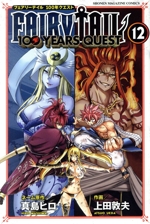 FAIRY TAIL 100 YEARS QUEST -(12)