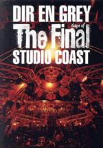 THE FINAL DAYS OF STUDIO COAST(通常版)(Blu-ray Disc)