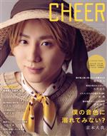 CHEER 僕の音色に溺れてみない? 京本大我-(TJ MOOK)(Vol.23)(ピンナップ、BOOK IN BOOK付)