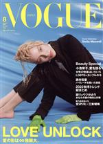 VOGUE JAPAN -(月刊誌)(8 August 2022 No.276)