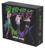 風都探偵 SPECIAL CD-BOX(初回生産限定盤)(三方背BOX、アクリルスタンド付)