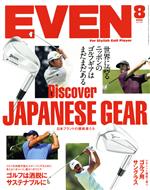 EVEN -(月刊誌)(Vol.166 2022年8月号)