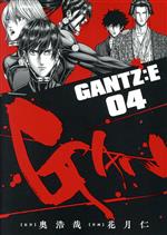 GANTZ:E -(4)