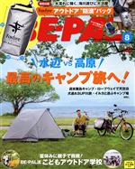 BE‐PAL -(月刊誌)(8 AUGUST 2022)