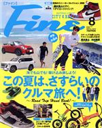 FINE -(月刊誌)(2022年8月号)