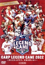 CARP LEGEND GAME 2022
