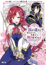 話が違うと言われても、今更もう知りませんよ 婚約破棄された公爵令嬢は第七王子に溺愛される-(1)