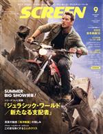 SCREEN -(月刊誌)(2022年9月号)