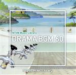 NTVM Music Library ドラマBGM60