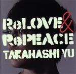 ReLOVE & RePEACE(初回生産限定盤A)(DVD付)(DVD1枚付)