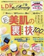 LDK the Beauty -(月刊誌)(9 2022 September)