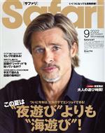 Safari -(月刊誌)(2022年9月号)