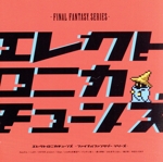 Electronica Tunes -FINAL FANTASY Series-