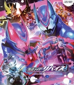 仮面ライダーリバイス Blu-ray COLLECTION 3(Blu-ray Disc)