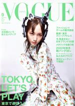 VOGUE JAPAN -(月刊誌)(9 September 2022 No.277)