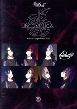 華Doll* -INCOMPLICA- Anthos* Stage Event 2022(Blu-ray Disc)