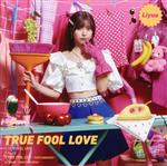 TRUE FOOL LOVE(初回限定盤)(Blu-ray Disc付)(Blu-ray Disc1枚付)