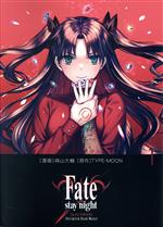 Fate/stay night [Unlimited Blade Works] -(1)