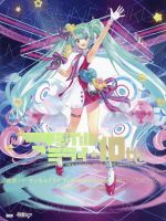 初音ミク「マジカルミライ」10th Anniversary 公式ビジュアルブック