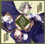 総理倶楽部 声劇円盤~歌曲を添えて~(3)