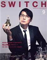 SWITCH 福山雅治『沈黙のパレード』-(Vol.40 No.9)