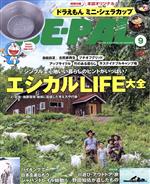 BE‐PAL -(月刊誌)(9 SEPTEMBER 2022)