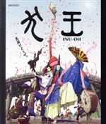 劇場アニメーション『犬王』(通常版)(Blu-ray Disc)