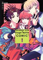 Paradox Live Stage Battle “COMIC” -(1)