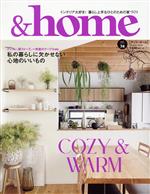 &home Cozy & Warm-(MUSASHI MOOK)(vol.74)