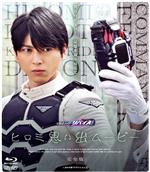 仮面ライダーリバイス ヒロミ思い出ムービー 完全版(Blu-ray Disc)