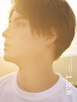 Ryunosuke Matsumura 1st photobook 1.2.8 -(TWJ BOOKS)