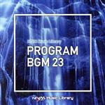 NTVM Music Library 番組BGM23