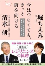 今はつらくても、きっと前を向ける 人生に新しい光が射す「キャンサーギフト」-