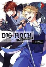 DIG-ROCK No Border -(1)