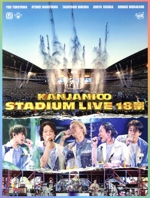 KANJANI∞ STADIUM LIVE 18祭(初回限定版B)(Blu-ray Disc)(スリーブケース、LIVE Photo Book(48P)、ポスター型歌詞カード付)