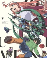 劇場版『Gのレコンギスタ Ⅴ』「死線を越えて」(特装限定版)(Blu-ray Disc)(特典Blu-ray Disc1枚、収納BOX、特製解説書、ブックレット付)