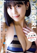 旬撮GIRL 旬の美女7人が彩る刺激的なグラビア写真集-(FUSOSHA MOOK 別冊SPA!)(Vol.12)(ポストカード1枚付)