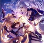 Vanishing Point ~GRANBLUE FANTASY~