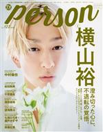 TVガイドPERSON 横山裕-(TOKYO NEWS MOOK)(vol.122)