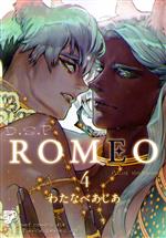 ROMEO -(4)