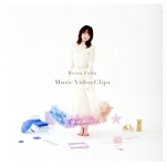 上田麗奈 Music Video Clips(Blu-ray Disc)