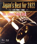 Japan’s Best for 2022 大学/職場・一般編 第70回全日本吹奏楽コンクール全国大会(Blu-ray Disc)