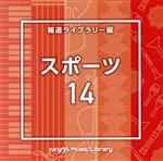 NTVM Music Library 報道ライブラリー編 スポーツ14