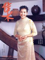 古美術名品 集 -(Vol.9)